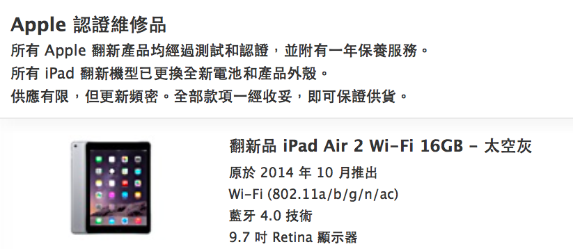iPad Air 2 r