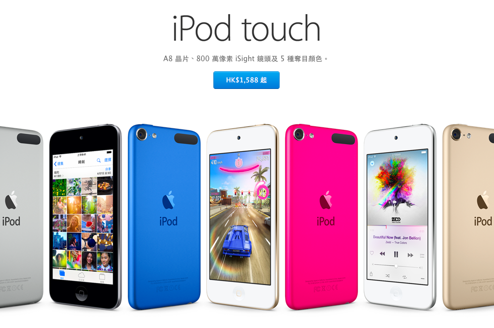 【低廉售價】新 iPod 發佈！驚人硬件規格震攝全城！