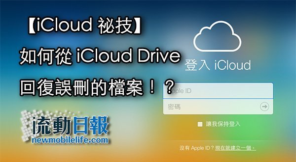 icloud-drive-delete-file_00