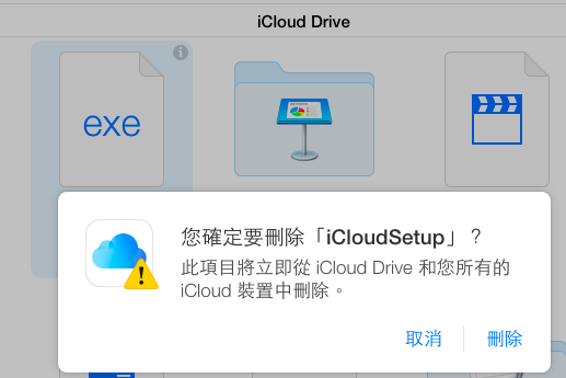 icloud-drive-delete-file_02