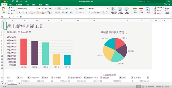 ms office 2015 for mac