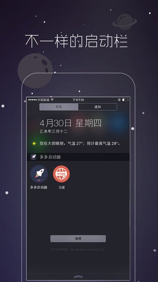 more-launcher-2