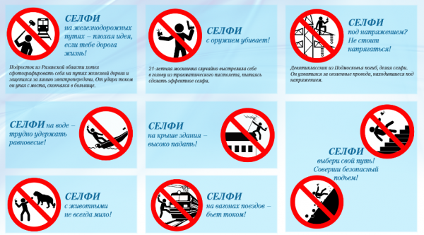 russian-safety-selfie-guide_02