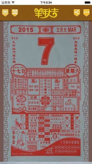 six-chinese-calendar-1