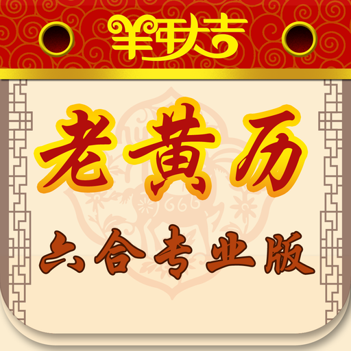 six chinese calendar icon