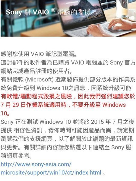 sony-vaio-win10-announcement