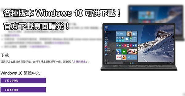 win10 iso file download