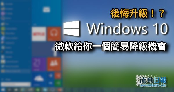 windows 10 downgrade to win 8 00