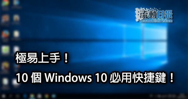 windows-10-shortcut_00