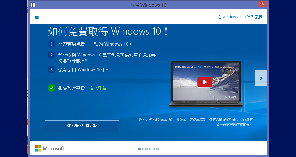 windows upgrade register started 00