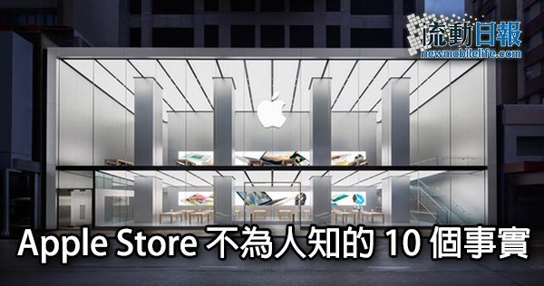 10-facts-of-apple-store_00