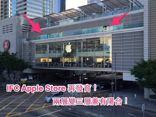 IFC apple store 92