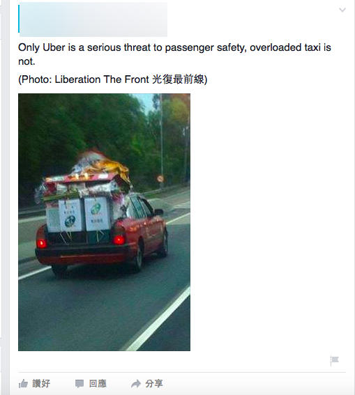 圖為一英文 FB 專頁(Real Hong Kong)轉載其他專頁貼出有關的士拒載香港人，卻奉承港深水貨客的例子，反對政府過份保護的士業界利益。