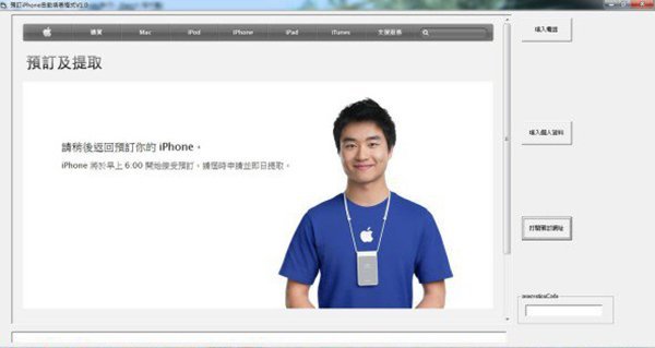 buy-iphone-question-after-apple-website-merge_07