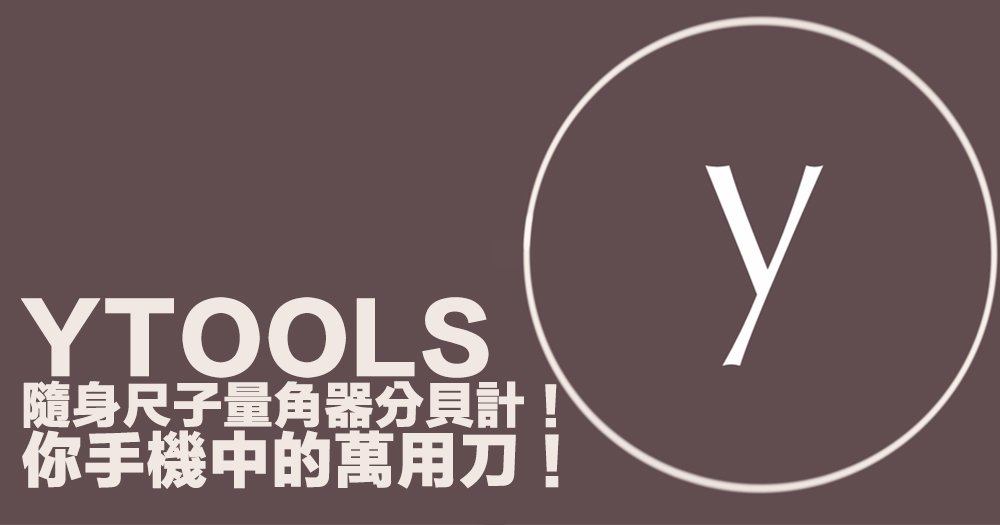 ytools