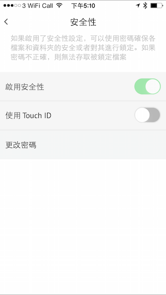 ▲除了用密碼解鎖外，還可以用 Touch ID 解鎖，減少開啟時間。