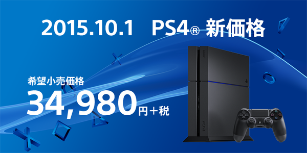 PS4 new Price