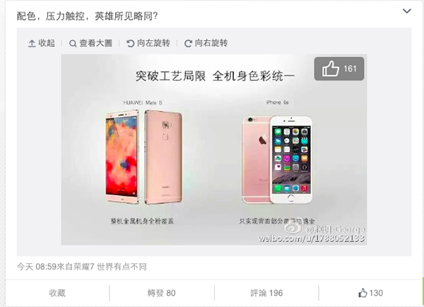 huawei-exec-think-iphone-6s-as-same-as-theirs_02