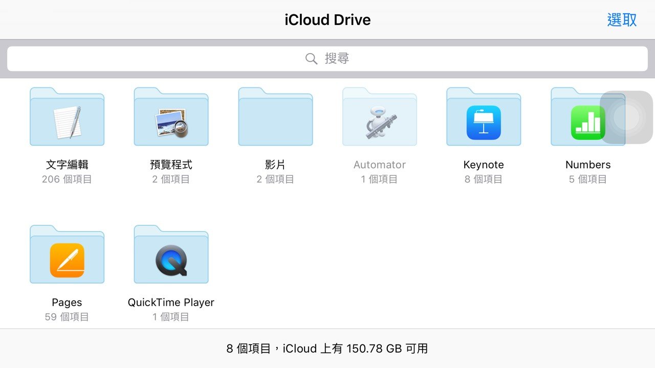 iCloud Drive 4