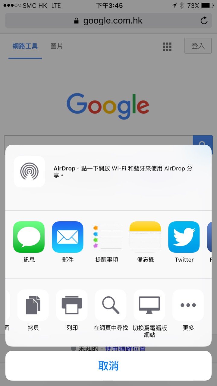 iOS 9 Safari -2