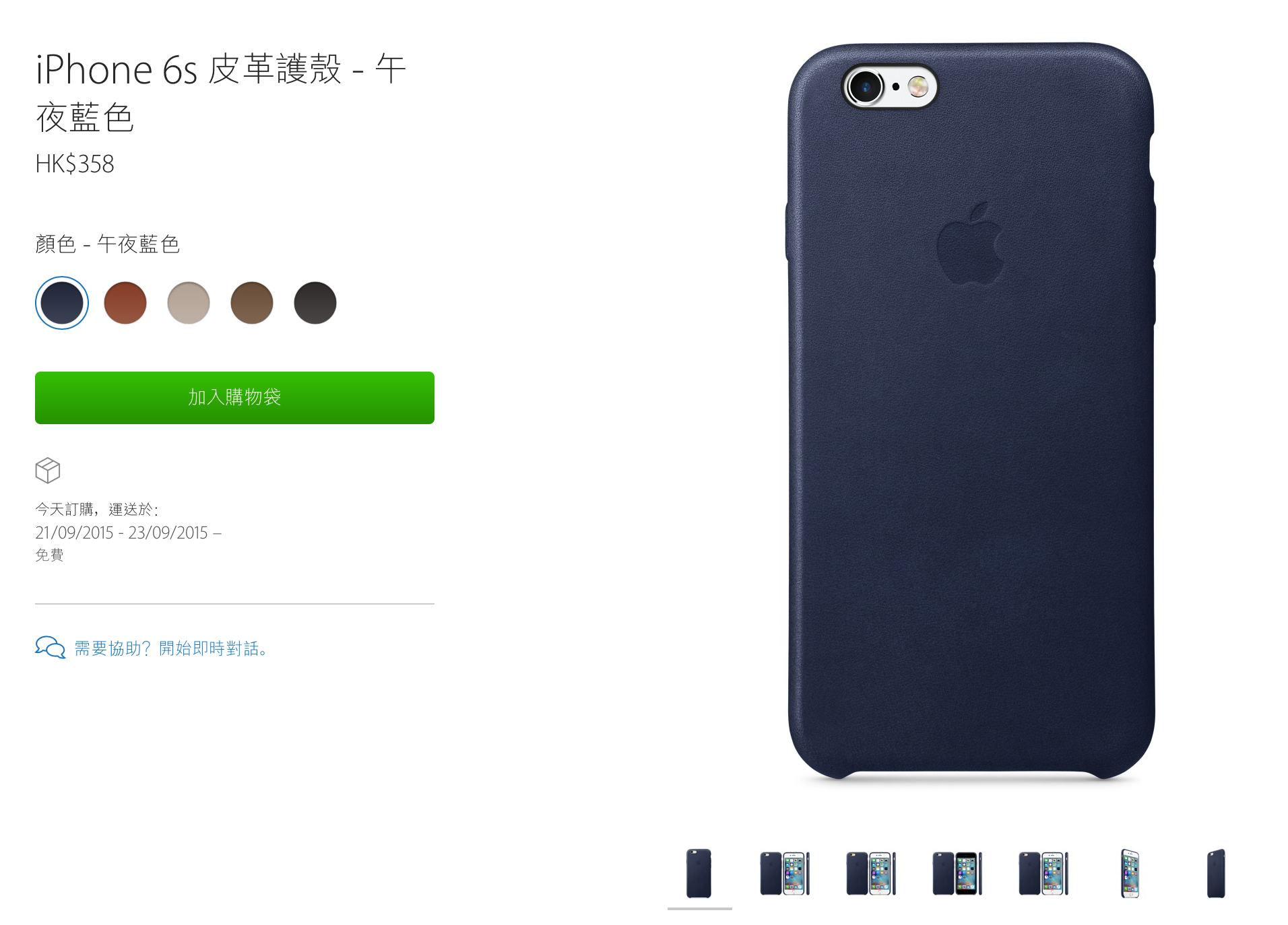 iPhone 6s case 1