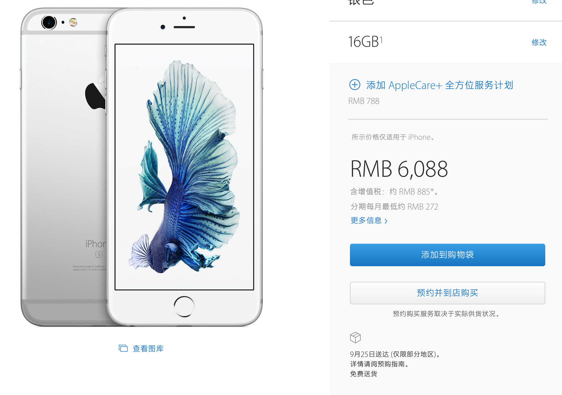 iPhone 6s china Apple Online Store