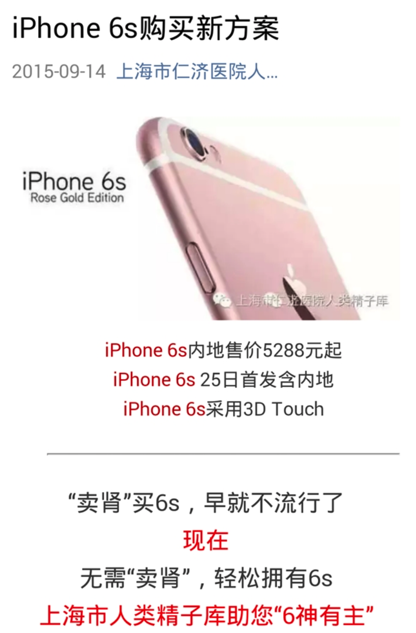 iPhone 6s china h 1