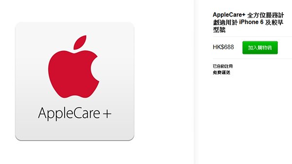 iphone-6-apple-care