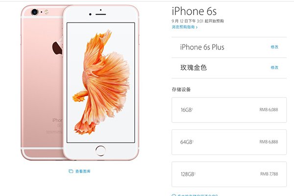 iphone-6s-cn-price-2