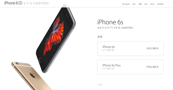 iphone 6s offer no cut 00