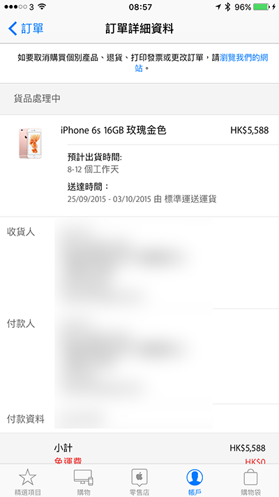 iphone-6s-shipment_03