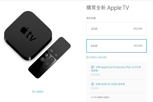 4th-apple-tv-price-tw
