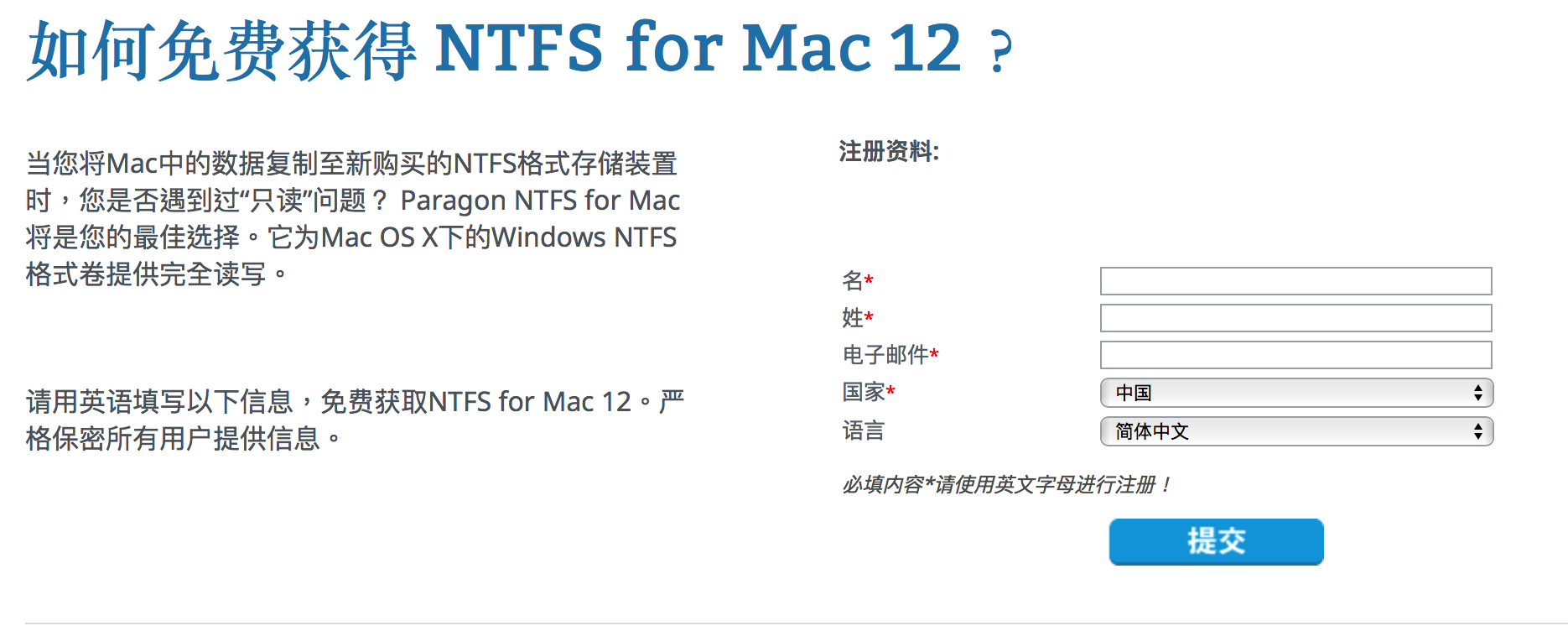 NTFS for Mac-2