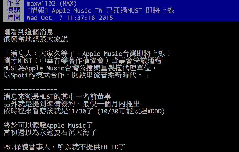apple-music-taiwan-open-day_01