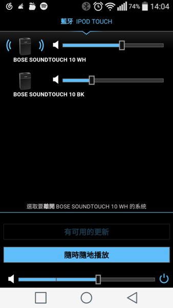 ▲用家可以在App 內控制多個 SoundTouch 10 的音量