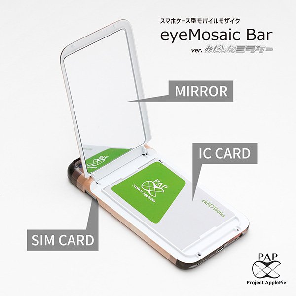 eyemosaic-bar-03