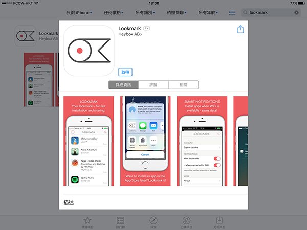 ios-lookmark-install-apps-02