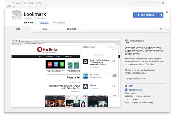 ios-lookmark-install-apps-1