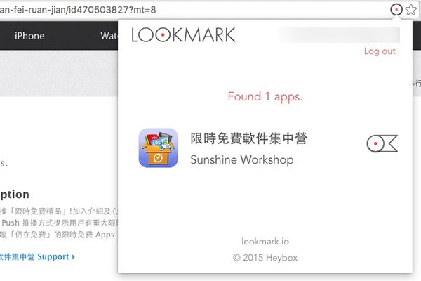 ios-lookmark-install-apps-5