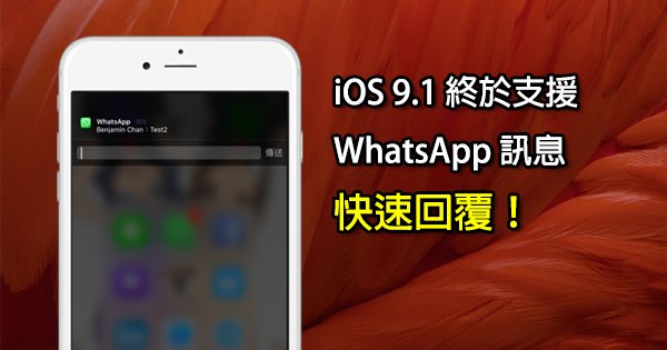 reply-whatsapp-message-without-jb-and-app-opened_00