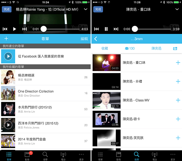 5-ios-music-app_02