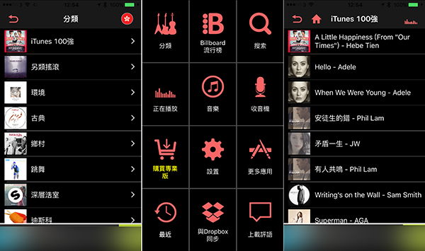 5-ios-music-app_04
