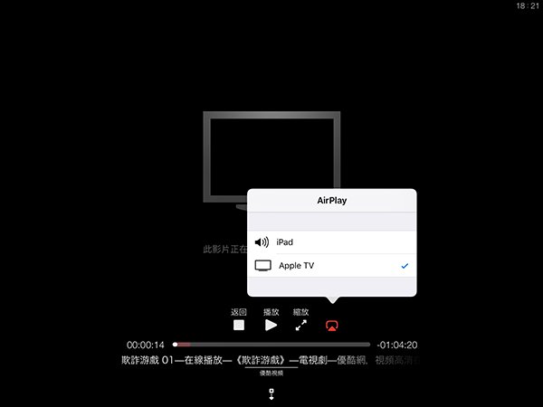 8-airplay-support-app-4b