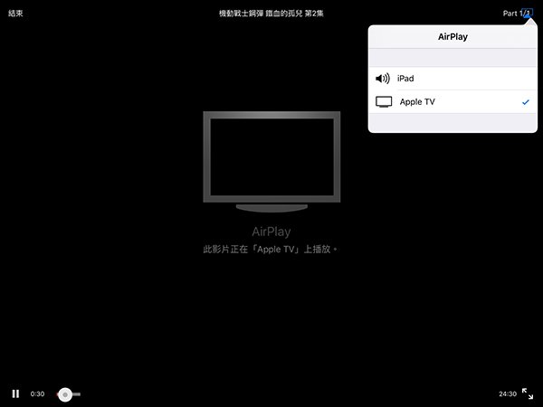 8-airplay-support-app-6b