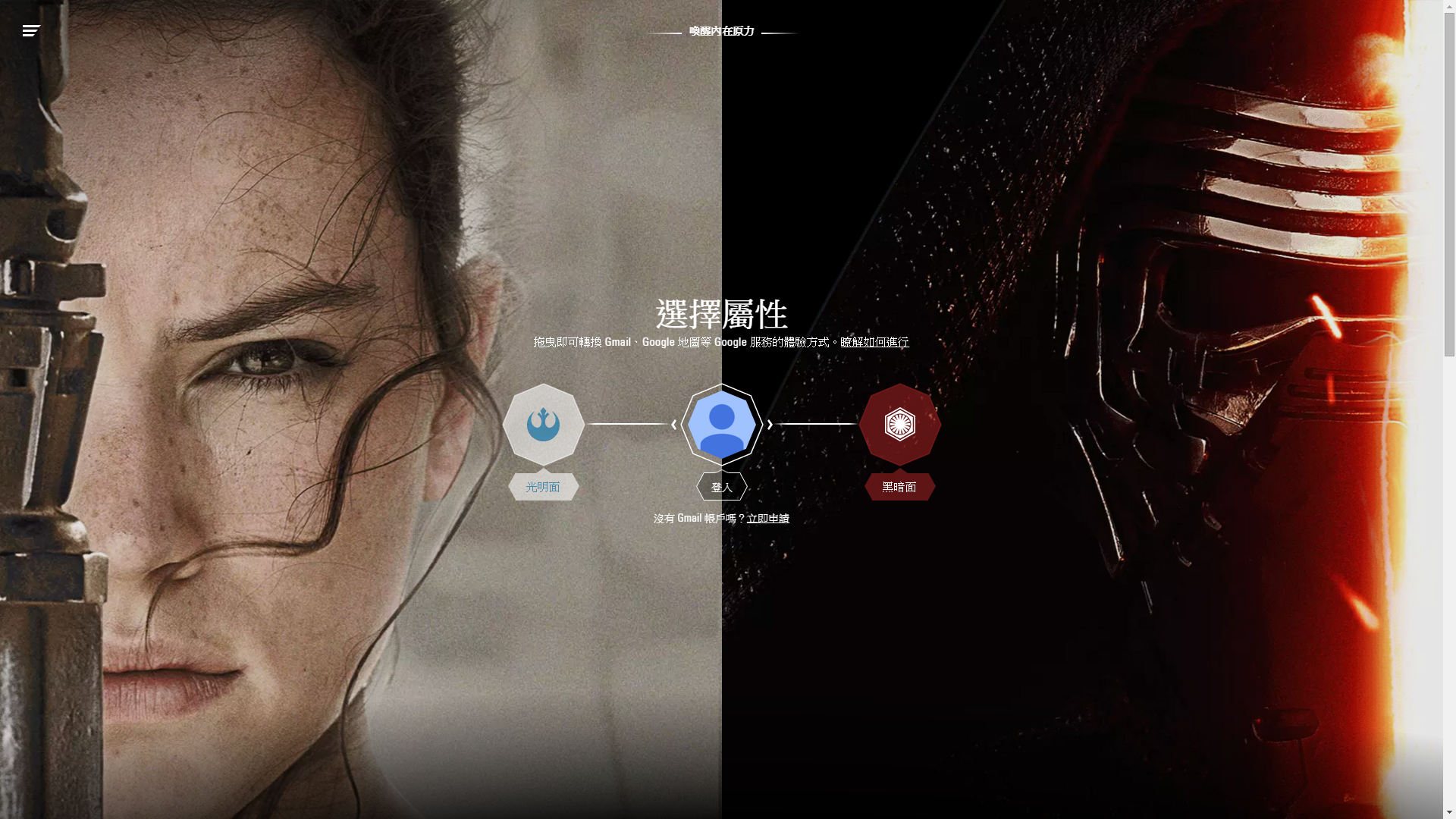 Awaken The Force Within 2