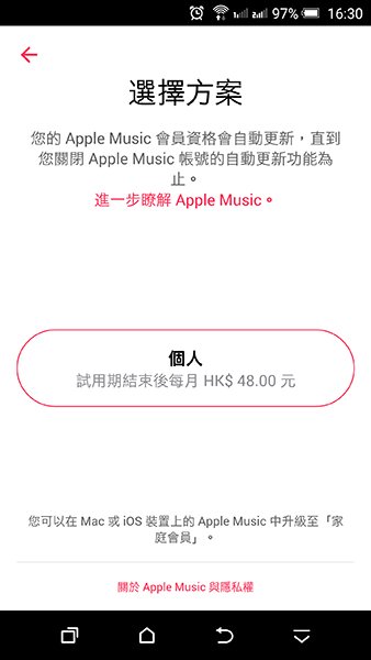 apple-music-android-beta-02