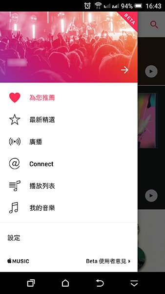 apple-music-android-beta-03