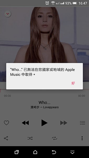 apple-music-android-beta-12