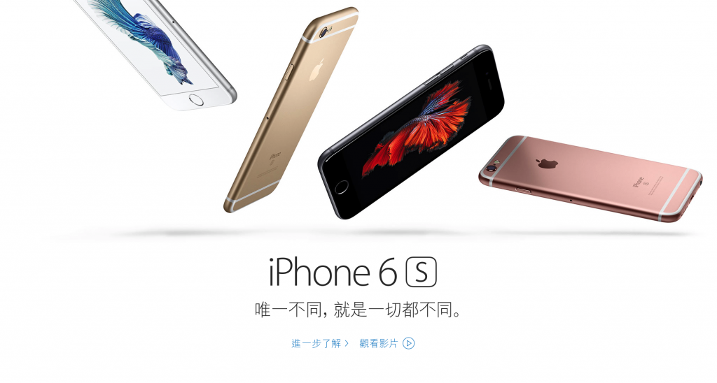 iPhone 6s ads