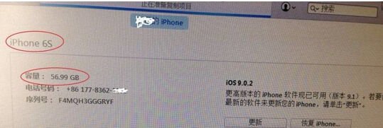 iPhone 6s fake 1